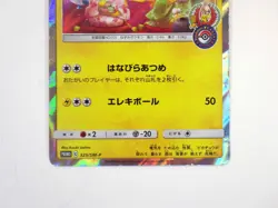 Pikachu Tea Party 325/SM-P Kyoto Promo Campaign Holo Japanese Pokemon Card TCG - Image 3