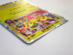 Pikachu Tea Party 325/SM-P Kyoto Promo Campaign Holo Japanese Pokemon Card TCG - Image 4