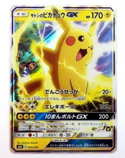 Ash's Pikachu GX 005/026 Team Rocket Deck Kit 2017 Japanese Pokemon Card TCG LP - Image 1