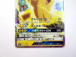 Ash's Pikachu GX 005/026 Team Rocket Deck Kit 2017 Japanese Pokemon Card TCG LP - Image 4