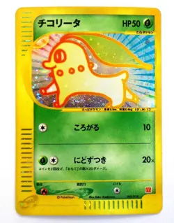 Chikorita 003/018 Mcdonald's Promo e Series Grass Energy Japanese Pokemon Cards - Image 3