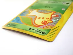 Chikorita 003/018 Mcdonald's Promo e Series Grass Energy Japanese Pokemon Cards - Image 5