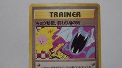 Koga's Ninja Trick Banned Art 1999 Japanese Pokemon Gym2 Challenge Card TCG EX - Image 2