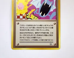 Koga's Ninja Trick Banned Art 1999 Japanese Pokemon Gym2 Challenge Card TCG EX - Image 4