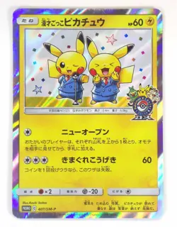 Pretend Comedian Pikachu 407/SM-P Osaka DX Promo JAPAN Holo Pokemon Card TCG - Image 1