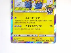 Pretend Comedian Pikachu 407/SM-P Osaka DX Promo JAPAN Holo Pokemon Card TCG - Image 4