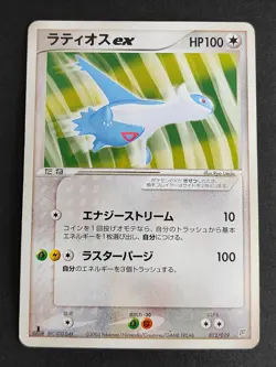 Latios 010/020 Latias 009/010 Japanese DS Pokemon Card ex 012/019 lot eb156 - Image 2
