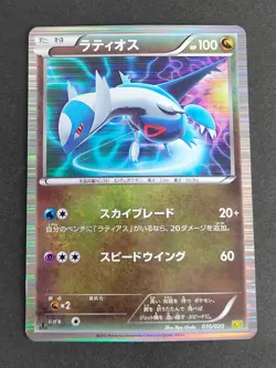 Latios 010/020 Latias 009/010 Japanese DS Pokemon Card ex 012/019 lot eb156 - Image 4