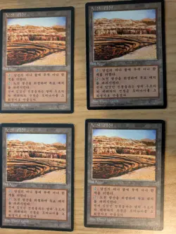 MtG Korean FBB Strip Mine x4 (1 Playset) Old School - Image 1