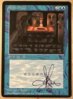 MTG ARTIST PROOF Chinese Steal Artifact AP Sketch Art Amy WEBER Magic - Image 2