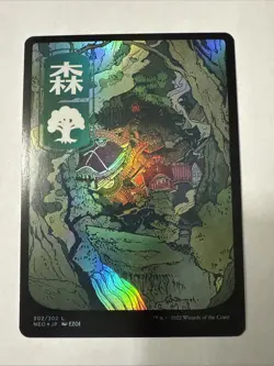Forest (302) - JP Full Art Kamigawa: Neon Dynasty Foil - Image 1