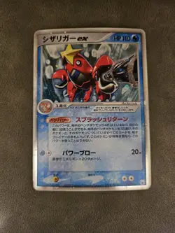 Pokemon TCG Crawdaunt ex 005/015 Japanese Quarter Deck Gift Box 2005 - MP - Image 1