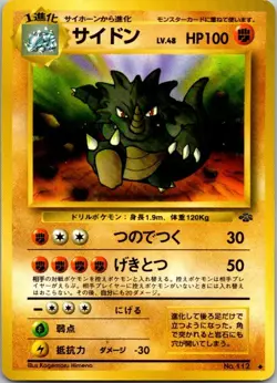 Rhydon Uncommon Pokemon Jungle LP Japanese - Image 1