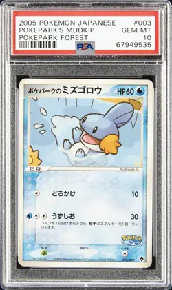 2005 POKEMON JPN POKEPARK FOREST #003 POKEPARK'S MUDKIP PSA 10 - Image 1