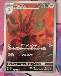 SCIZOR 116/108 SV3 RULER OF THE BLACK FLAME JAPANESE Pokemon Art Rare Aar TCG - Image 1