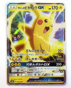Ash’s Pikachu GX 005/026 SMD Team Rocket's Mimikyu GX 010/026 Pokemon Jananese B - Image 3