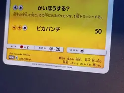 Pokemon Pretend Boss Pikachu Team Plasma 195/SM-P 2018 Japanese, very gradable - Image 4