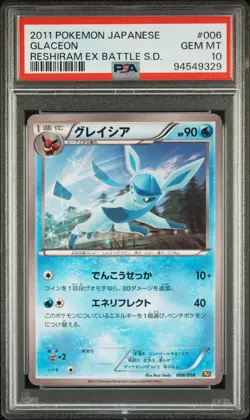 PSA 10 Glaceon 006/018 Reshiram EX Battle Strength Deck Japanese Pokemon Card - Image 1