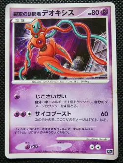 Deoxys Pokemon Movie 10th Anniversary Promo Card Nintendo From Japan F/S - Image 1