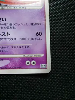 Deoxys Pokemon Movie 10th Anniversary Promo Card Nintendo From Japan F/S - Image 4