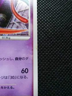 Deoxys Pokemon Movie 10th Anniversary Promo Card Nintendo From Japan F/S - Image 5