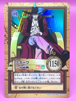 Dracule Mihawk One Piece Card Dass Bandai Japan Japanese Very Rare No.C170 F/S - Image 1