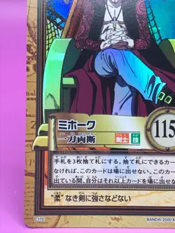Dracule Mihawk One Piece Card Dass Bandai Japan Japanese Very Rare No.C170 F/S - Image 4