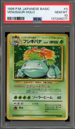 Pokemon Venusaur Base Set Japanese Holo Rare #003 PSA 10 Gem Mint - Image 1