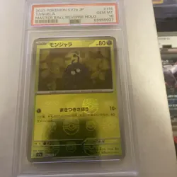 PSA 10 TANGELA Master Ball Reverse Holo 114/165 151 2023 Japanese Pokemon - Image 1