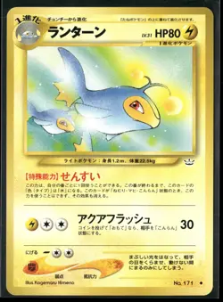Pokemon - Japanese Lanturn 171 Awakening Legends NM - Image 1