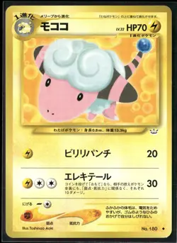 Pokemon - Japanese Flaafy 180 Awakening Legends NM - Image 1