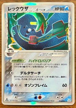 Rayquaza Delta Pokemon Card Japanese 015/052 Holon Phantoms Holo 1st Edition JPN - Image 1