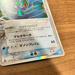 Rayquaza Delta Pokemon Card Japanese 015/052 Holon Phantoms Holo 1st Edition JPN - Image 2