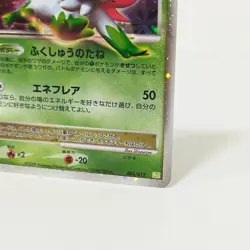 Pokemon card Shaymin LV.X 003/012 Holo Rare Japanese TCG 2009 - Image 4