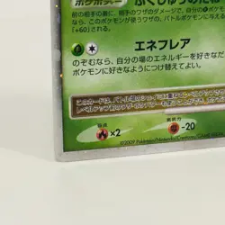 Pokemon card Shaymin LV.X 003/012 Holo Rare Japanese TCG 2009 - Image 5