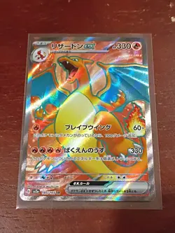 Pokemon Cards Charizard ex SR 185/165 SV2a Pokemon Card 151 Japanese - Image 1