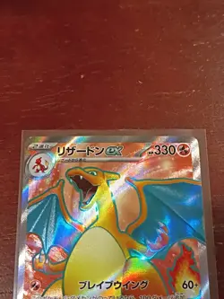 Pokemon Cards Charizard ex SR 185/165 SV2a Pokemon Card 151 Japanese - Image 2