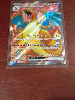 Pokemon Cards Charizard ex SR 185/165 SV2a Pokemon Card 151 Japanese - Image 3