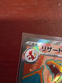 Pokemon Cards Charizard ex SR 185/165 SV2a Pokemon Card 151 Japanese - Image 4