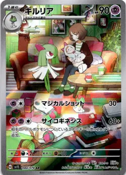Kirlia Art Rare SV1S: Scarlet ex 084/078 Japanese - Image 1