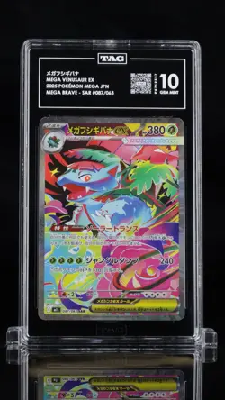 Pokemon Mega Venusaur ex Mega Brave Japanese Special Art Rare #087 TAG 10 - Image 1