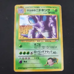 Pokemon Japanese Giovanni's Nidoking No. 034 Holo Rare Gym 2 Challenge - Image 1