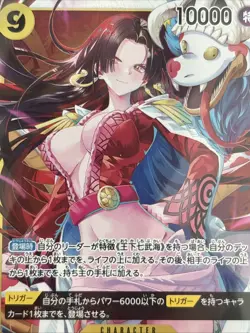 Boa Hancock OP14-112 SR - The Azure Sea's Seven Japanese One Piece Tcg Jp - Image 2