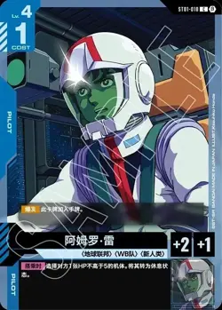 IN STOCK New Sealed Chinese Version Gundam Card Game Limited Box Ver.Beta - Image 3