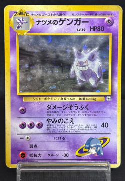 Sabrina's Gengar Gym Challenge Banned Art Moderately Play Japanese Pokemon Card - Image 1