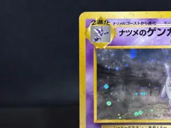 Sabrina's Gengar Gym Challenge Banned Art Moderately Play Japanese Pokemon Card - Image 4