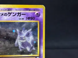 Sabrina's Gengar Gym Challenge Banned Art Moderately Play Japanese Pokemon Card - Image 5