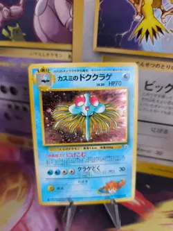 Pokemon Karte Card Misty's Tentacruel Tentoxa Gym Heroes Holo Wotc japanese NM- - Image 1