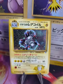 Pokemon Karte Card DARK Magneton Gym Heroes 1998 Rare Holo Wotc japanese Exc+ - Image 1