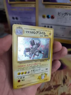 Pokemon Karte Card DARK Magneton Gym Heroes 1998 Rare Holo Wotc japanese Exc+ - Image 2
